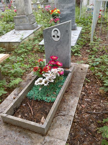 Пономарёва Мария Михайловна