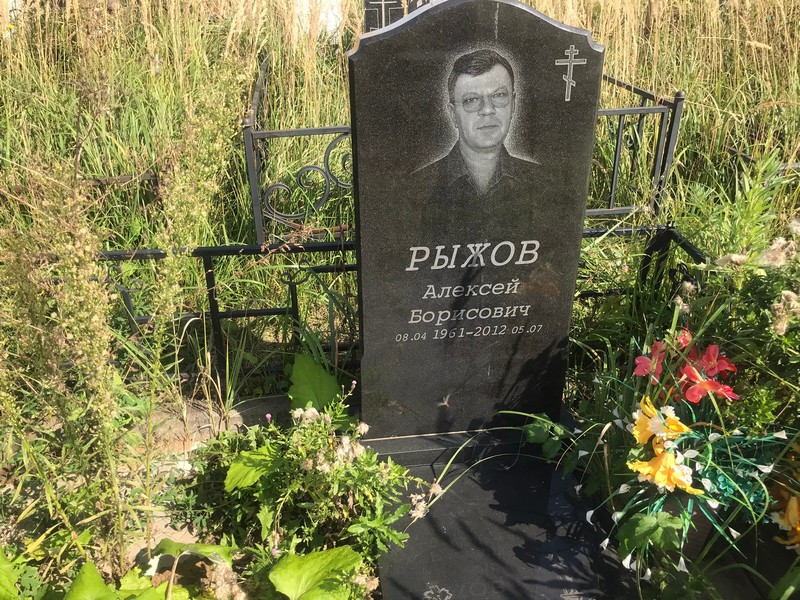Рыжов