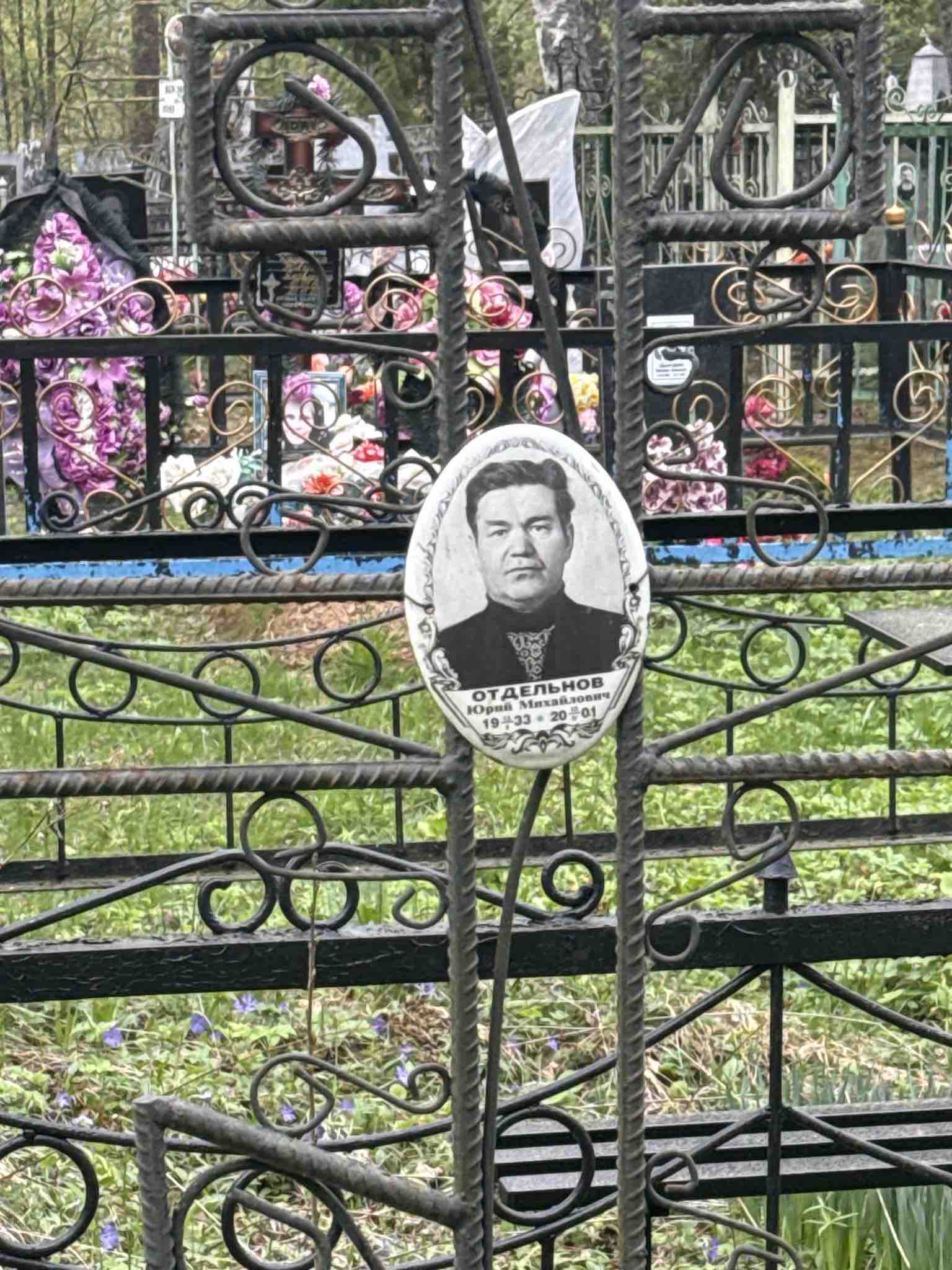 Отдельнов Юрий Михайлович