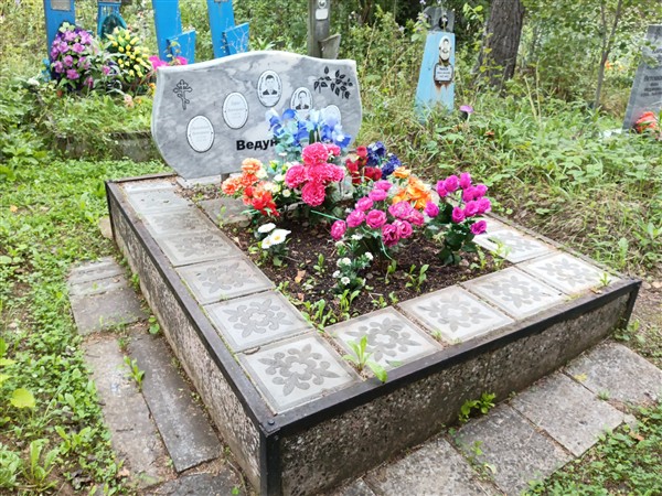 Ведунова Валентина Павловна