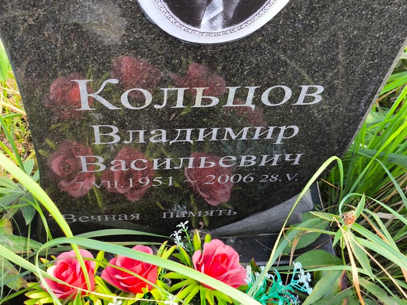 Кольцов