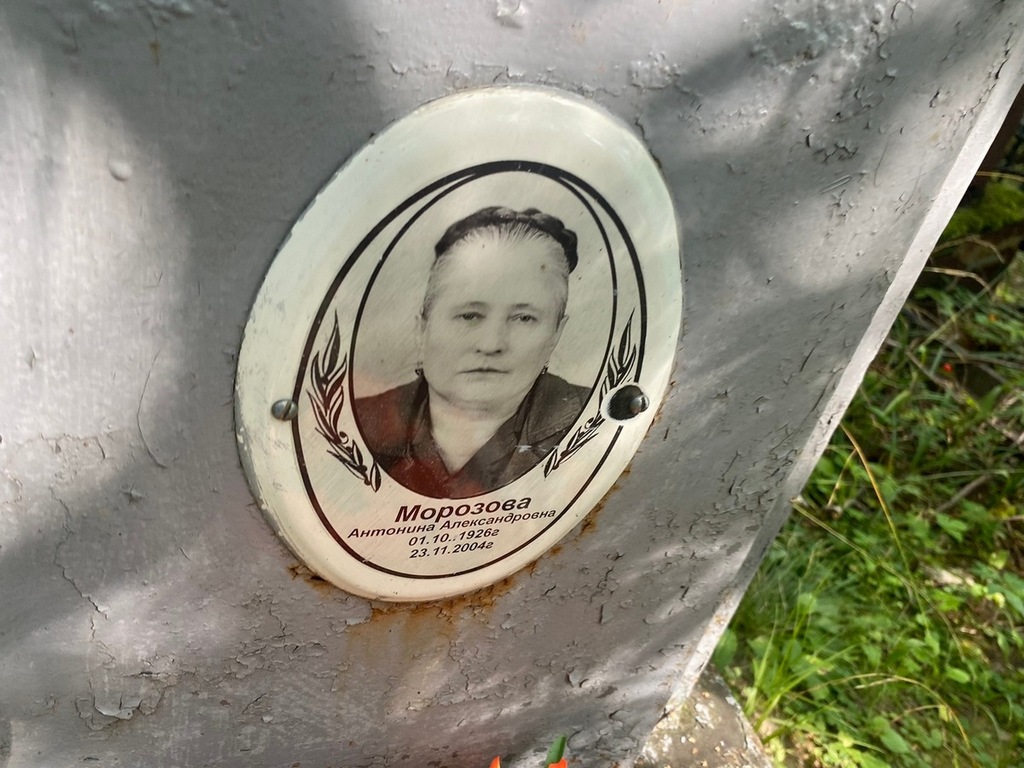 Морозова Антонина Александровна
