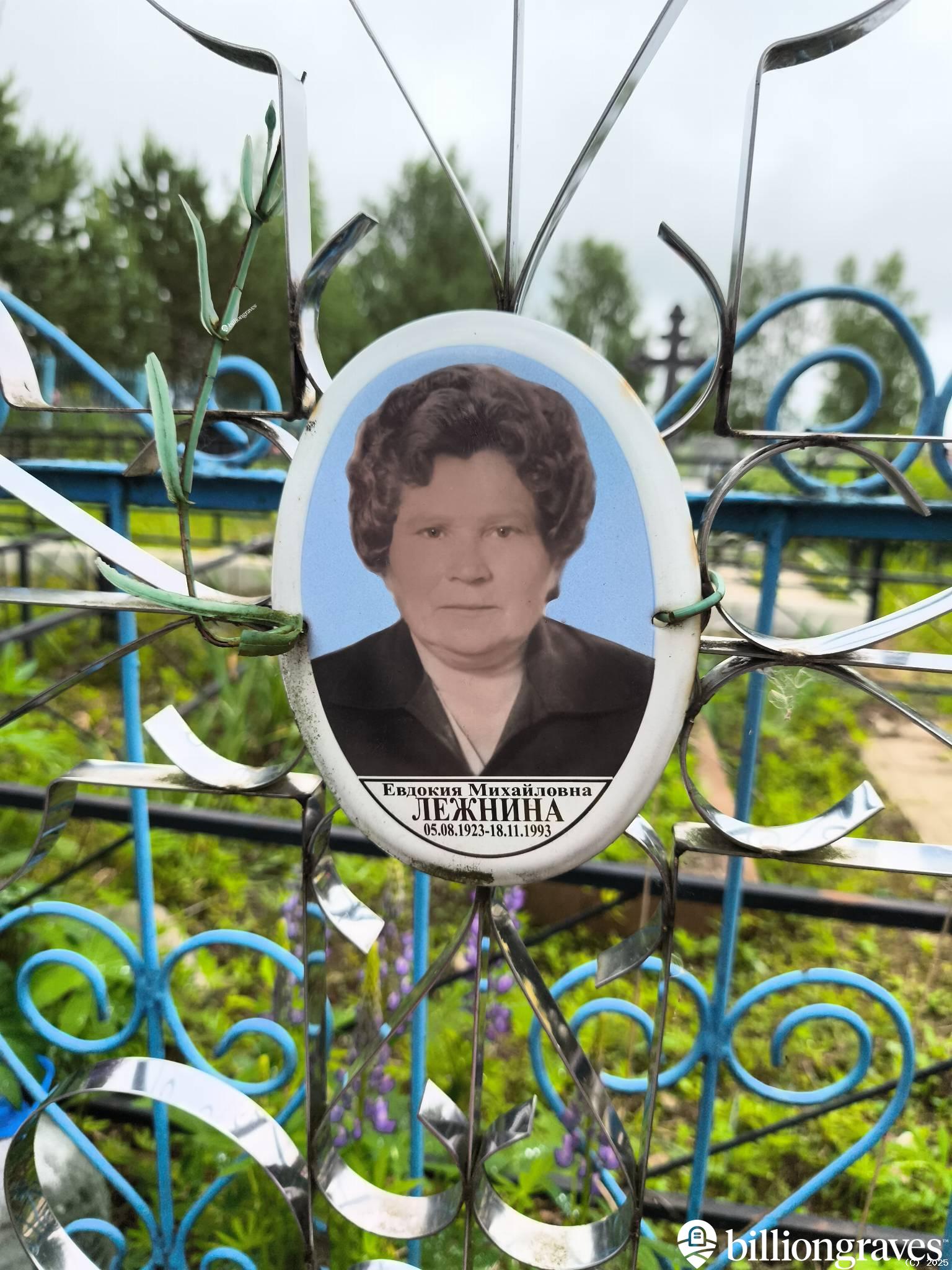 Лежнина Евдокия Михайловна