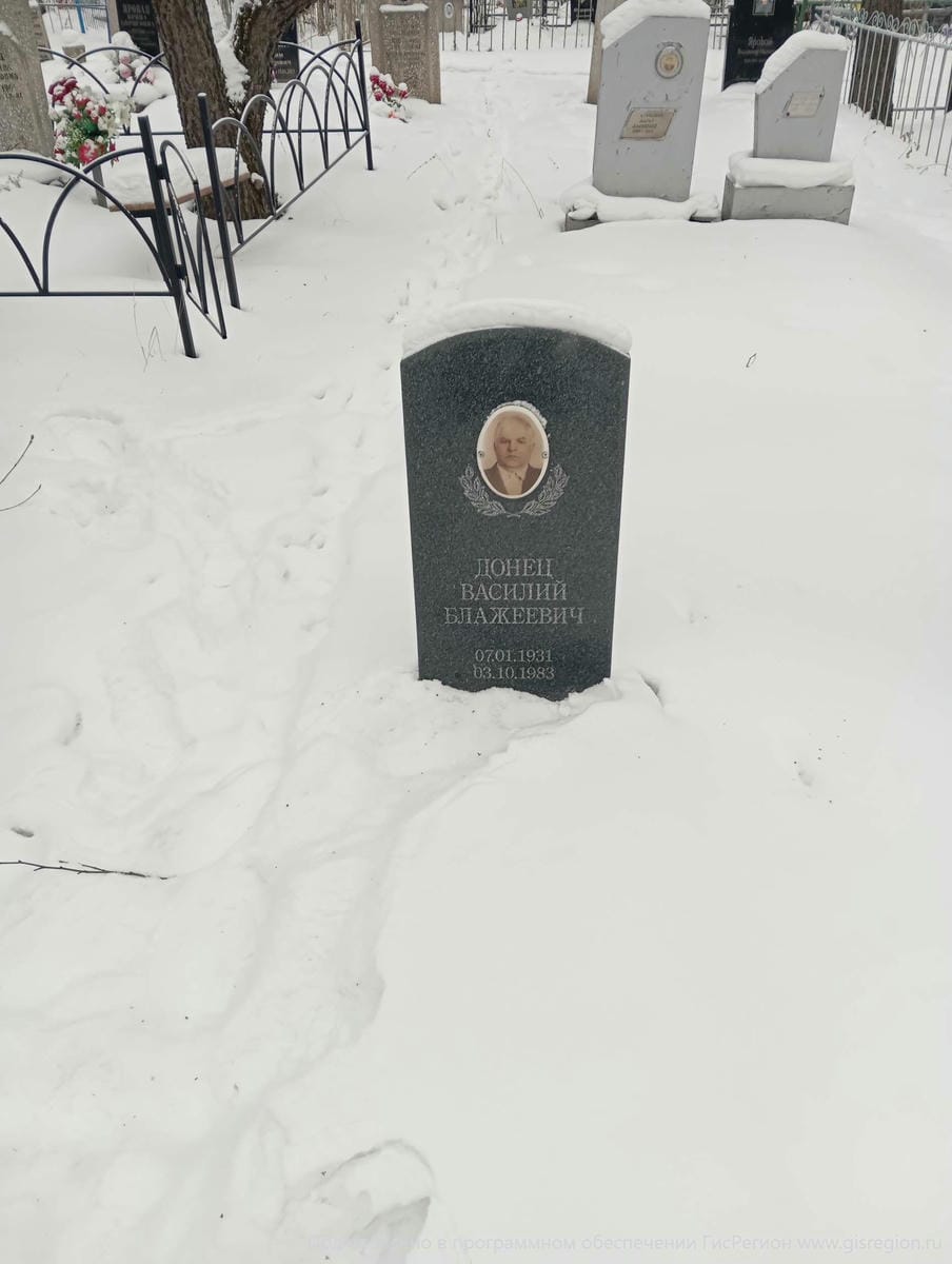 Донец Василий Блажеевич