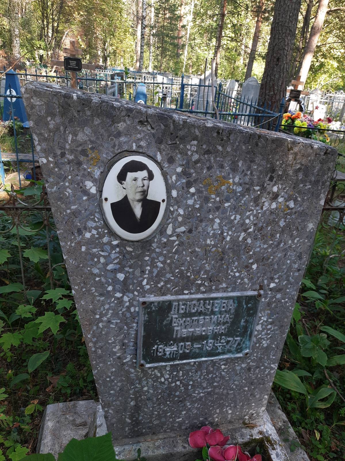 Лысачева Екатерина Петровна