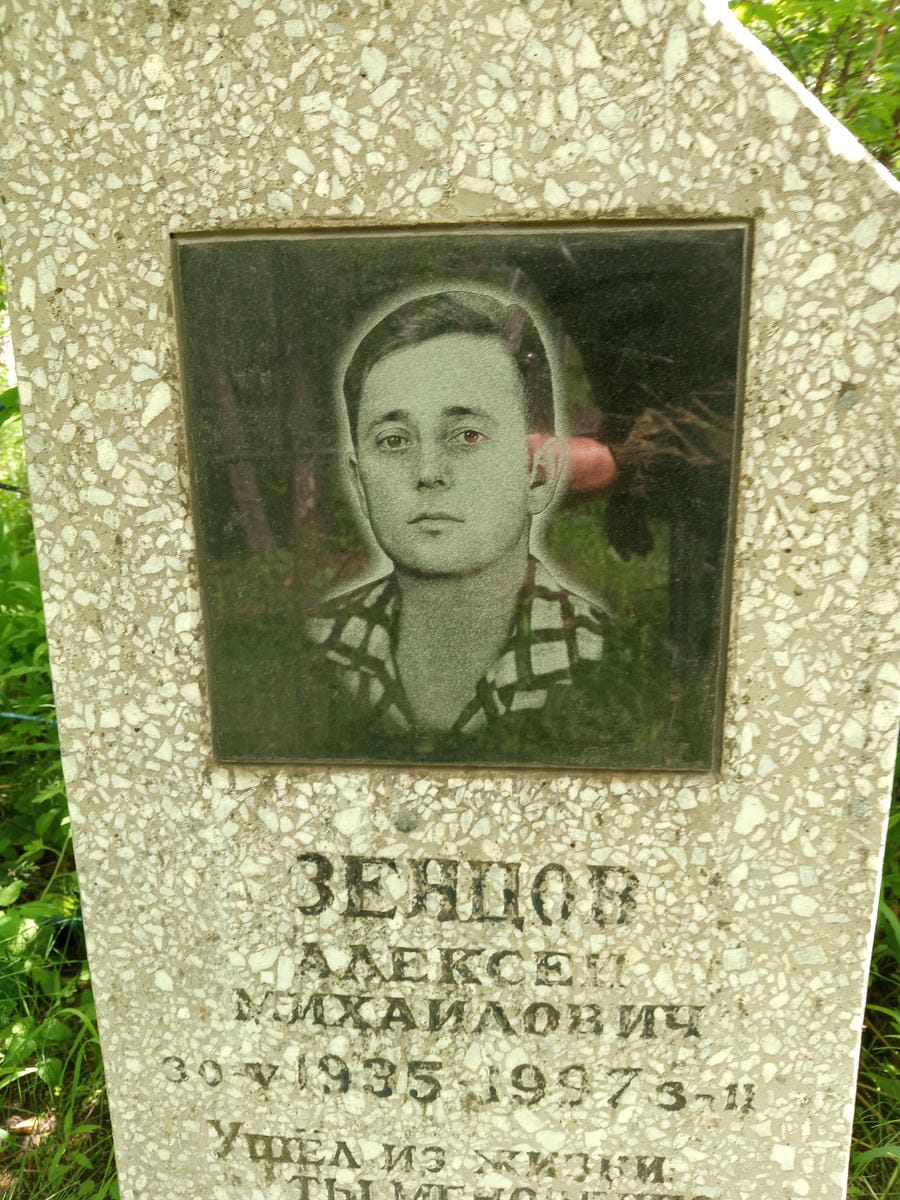 Зенцов Алексей Михайлович