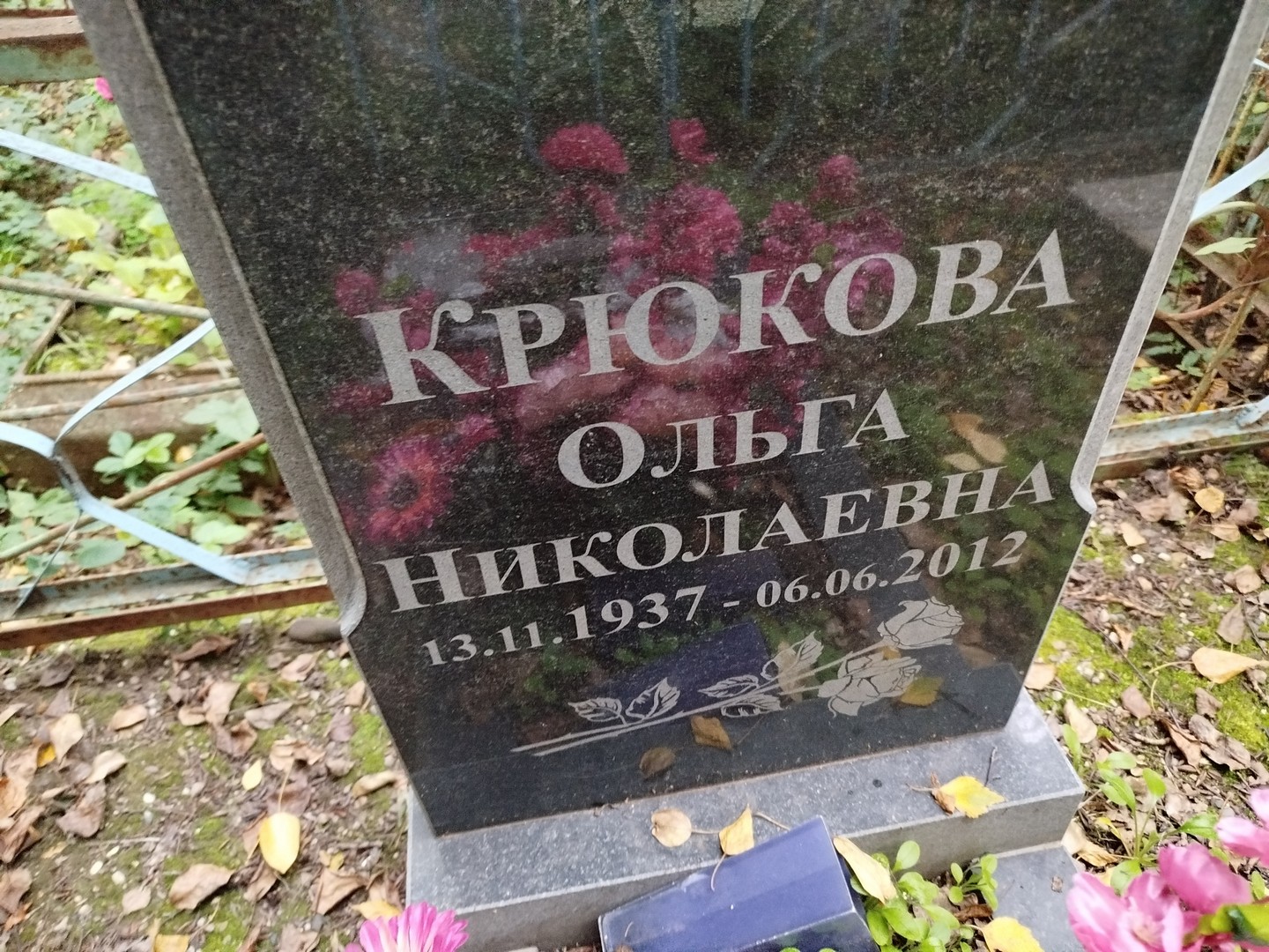 Крюкова