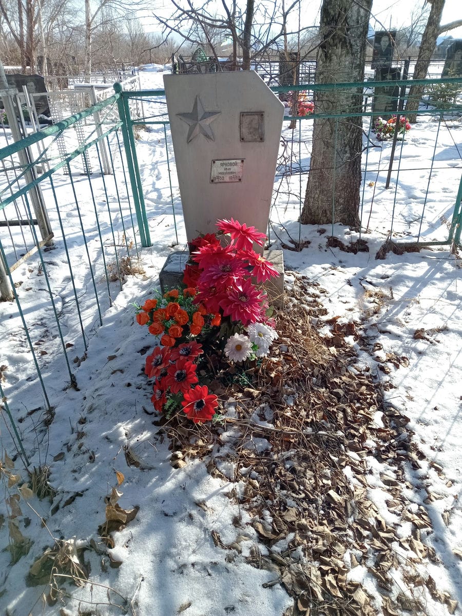 Ярковой Иван Михайлович