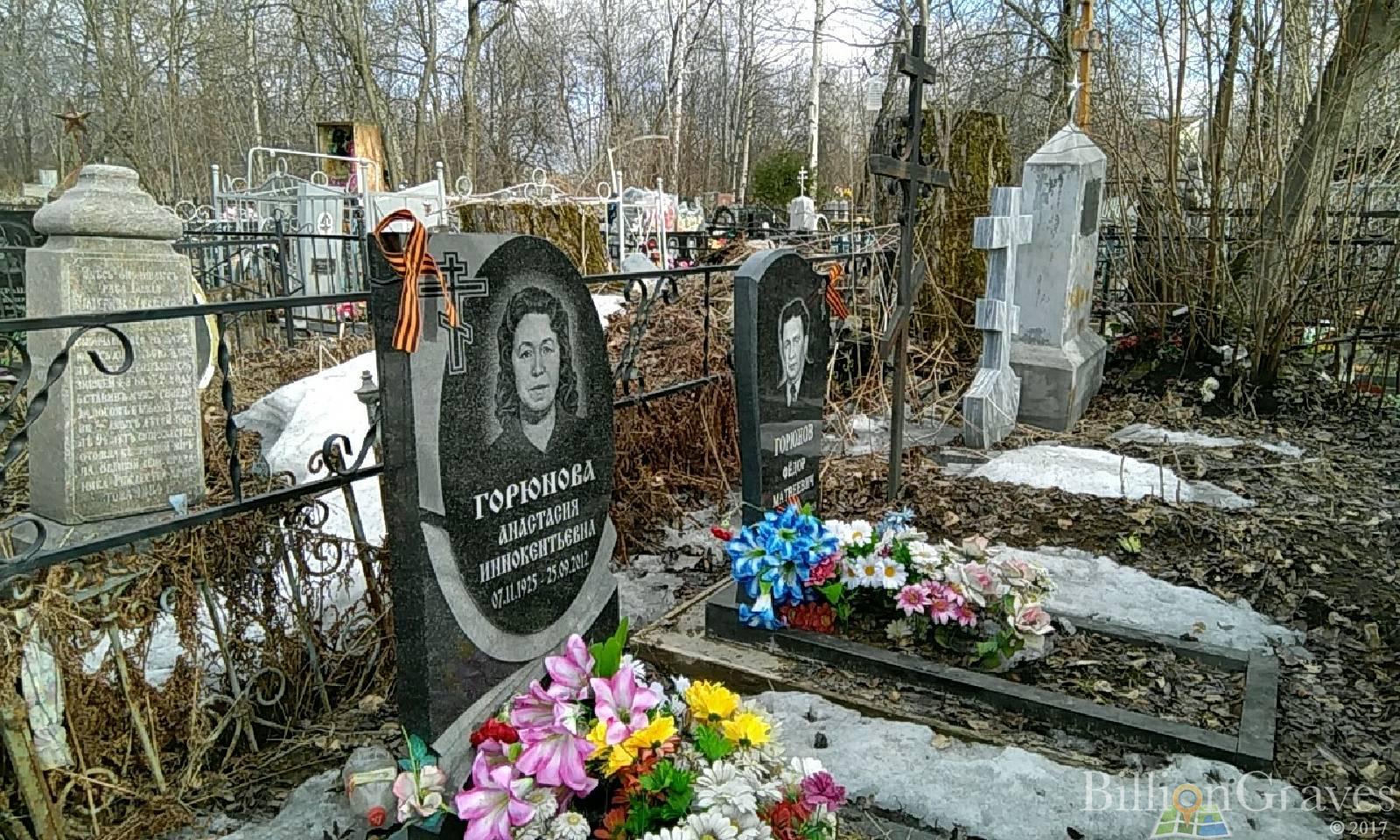 Горбнова Анастасия Иннокентьевна