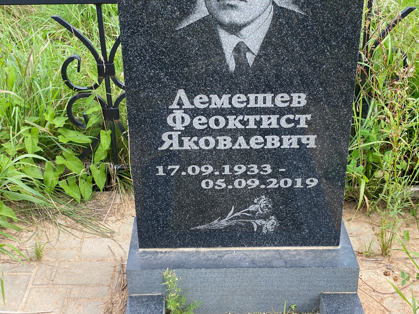 Феоктист Лемешев Яковлевич