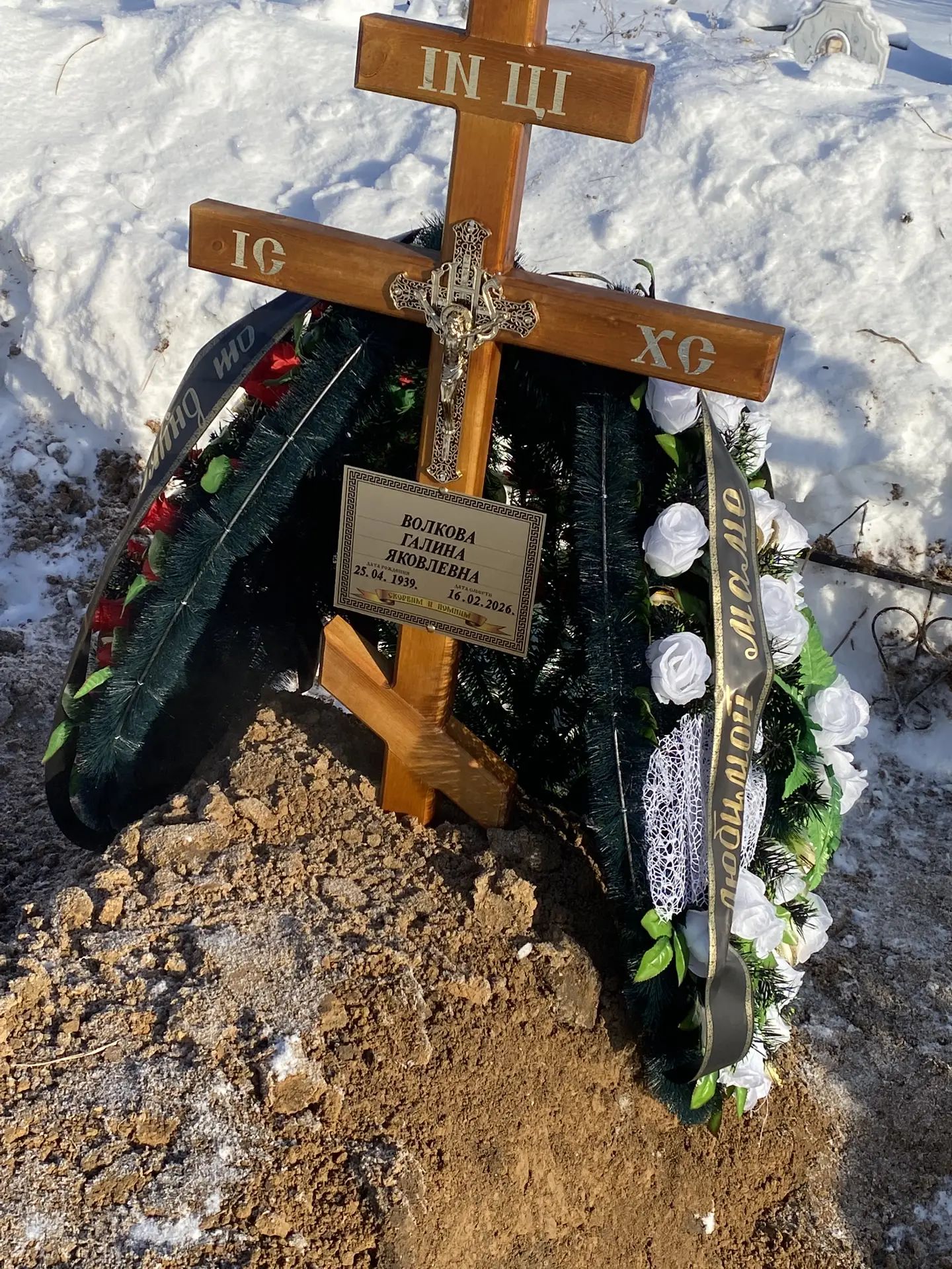 Волкова