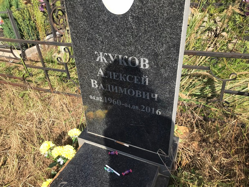 Жуков