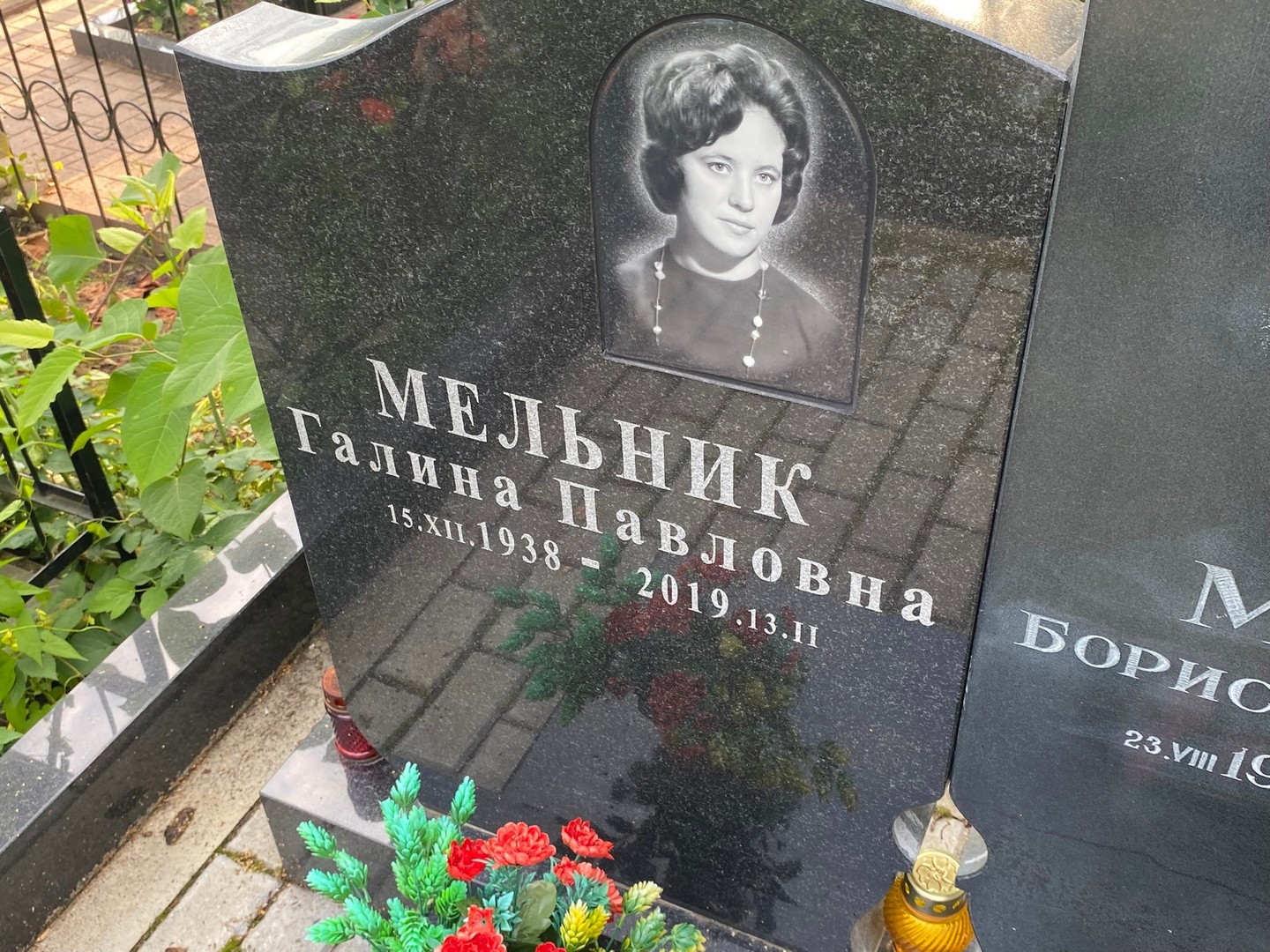 Мельник