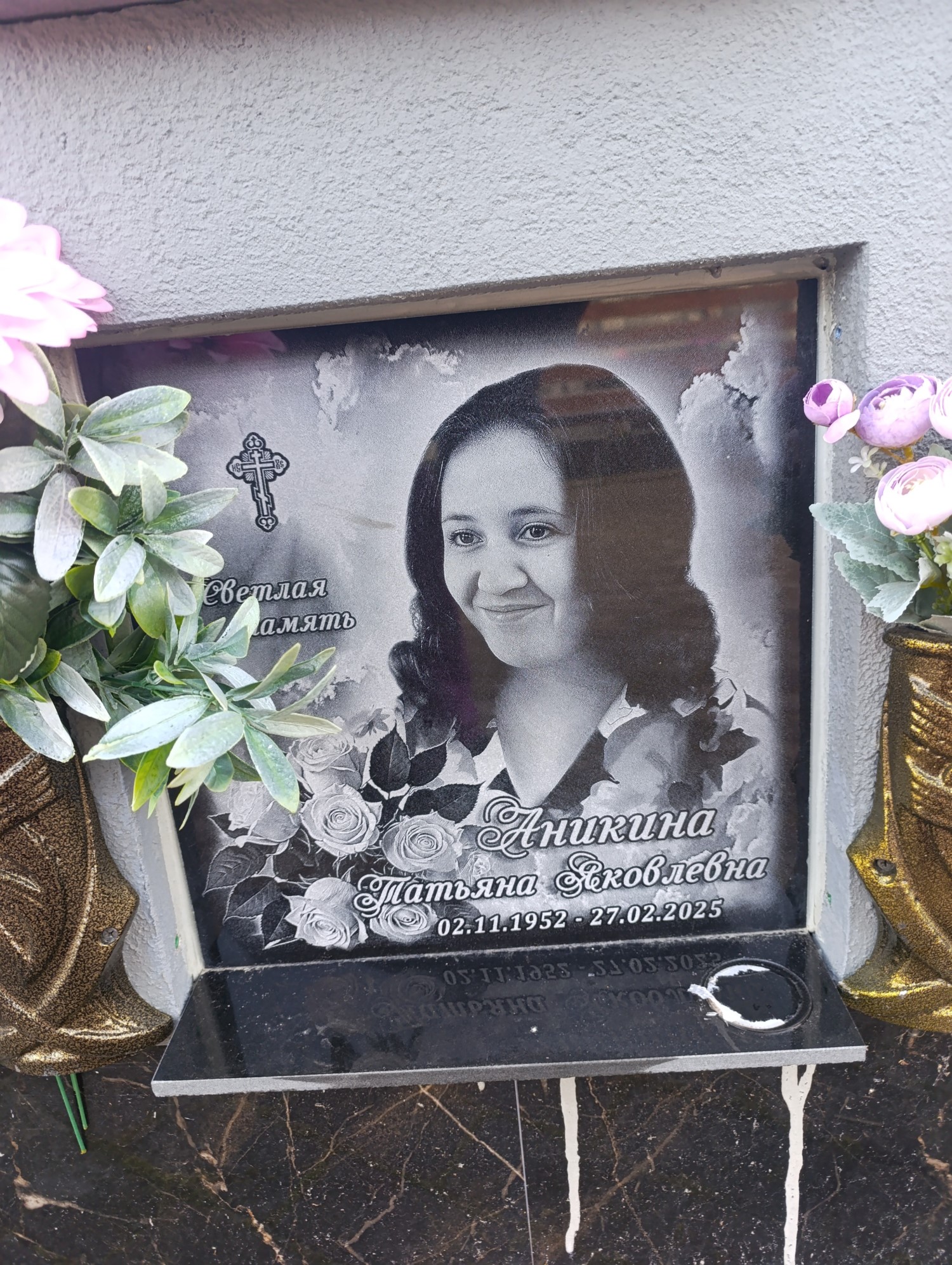 Аникина Татьяна Яковлевна