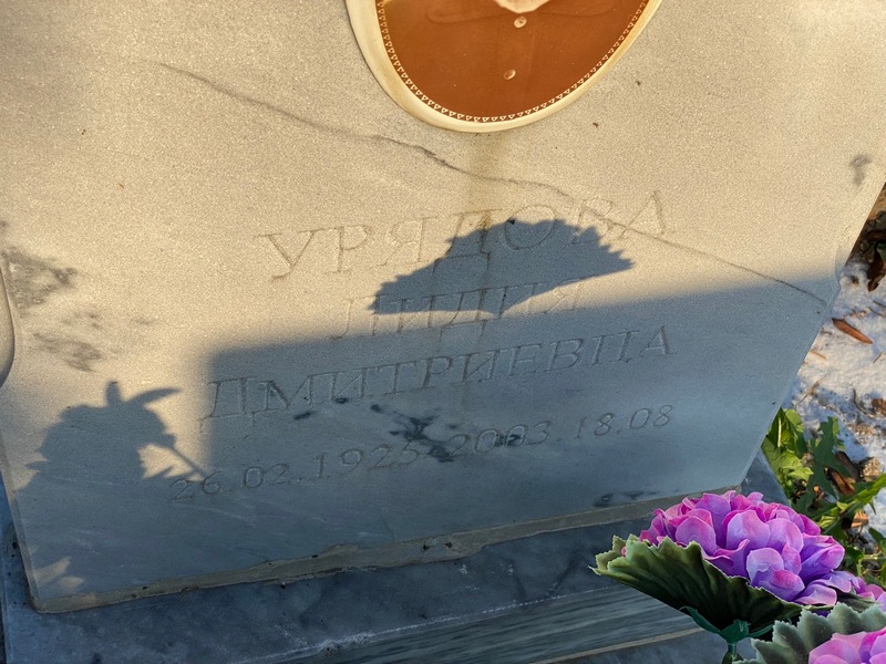 Урядова