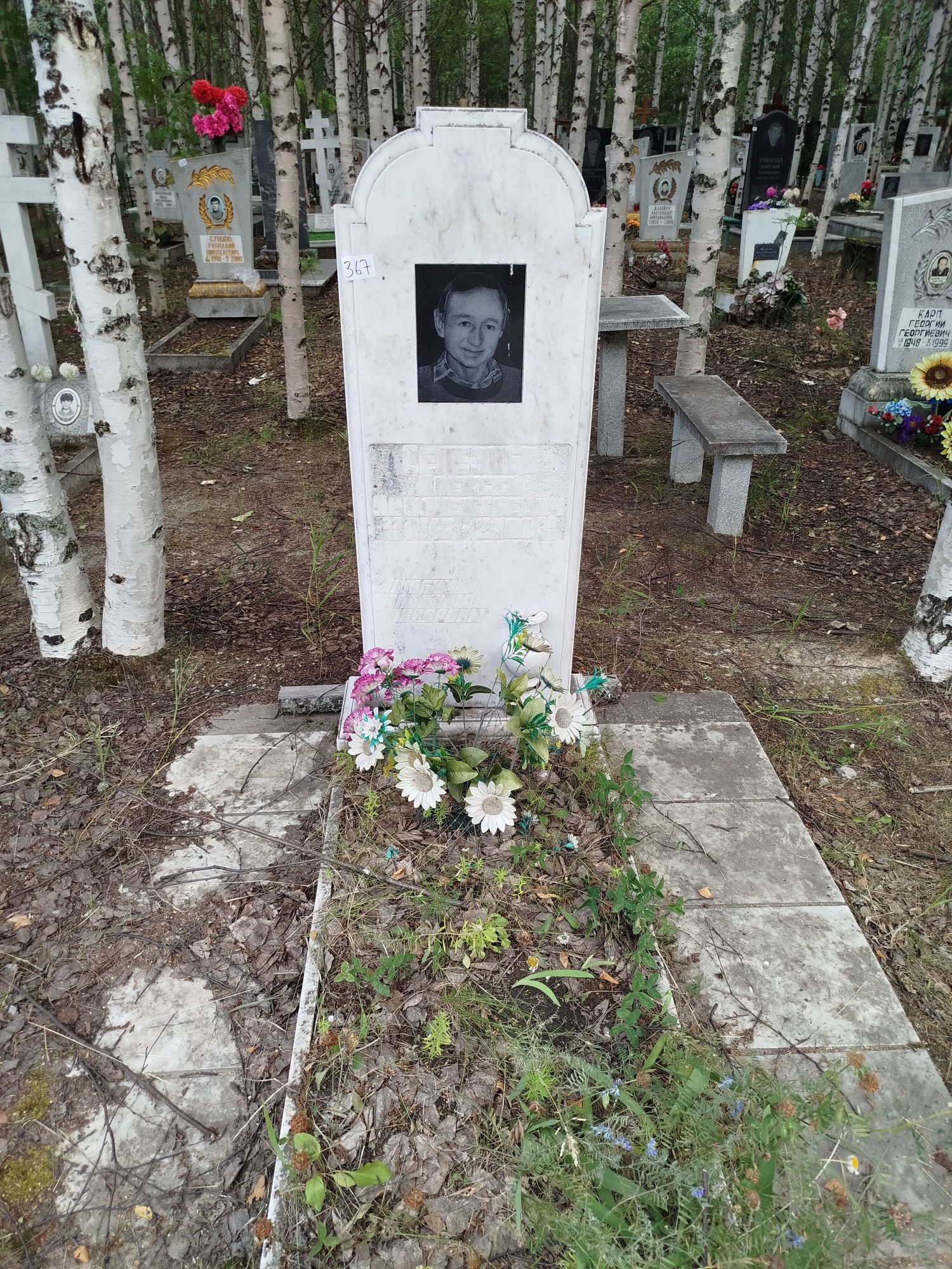 Селезнев Алексей Иннокентьевич