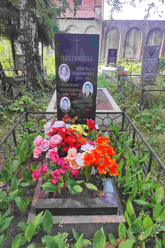 Чистяков Александр Алексеевич