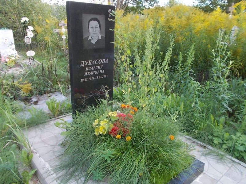 Дубасова Клавдия Ивановна