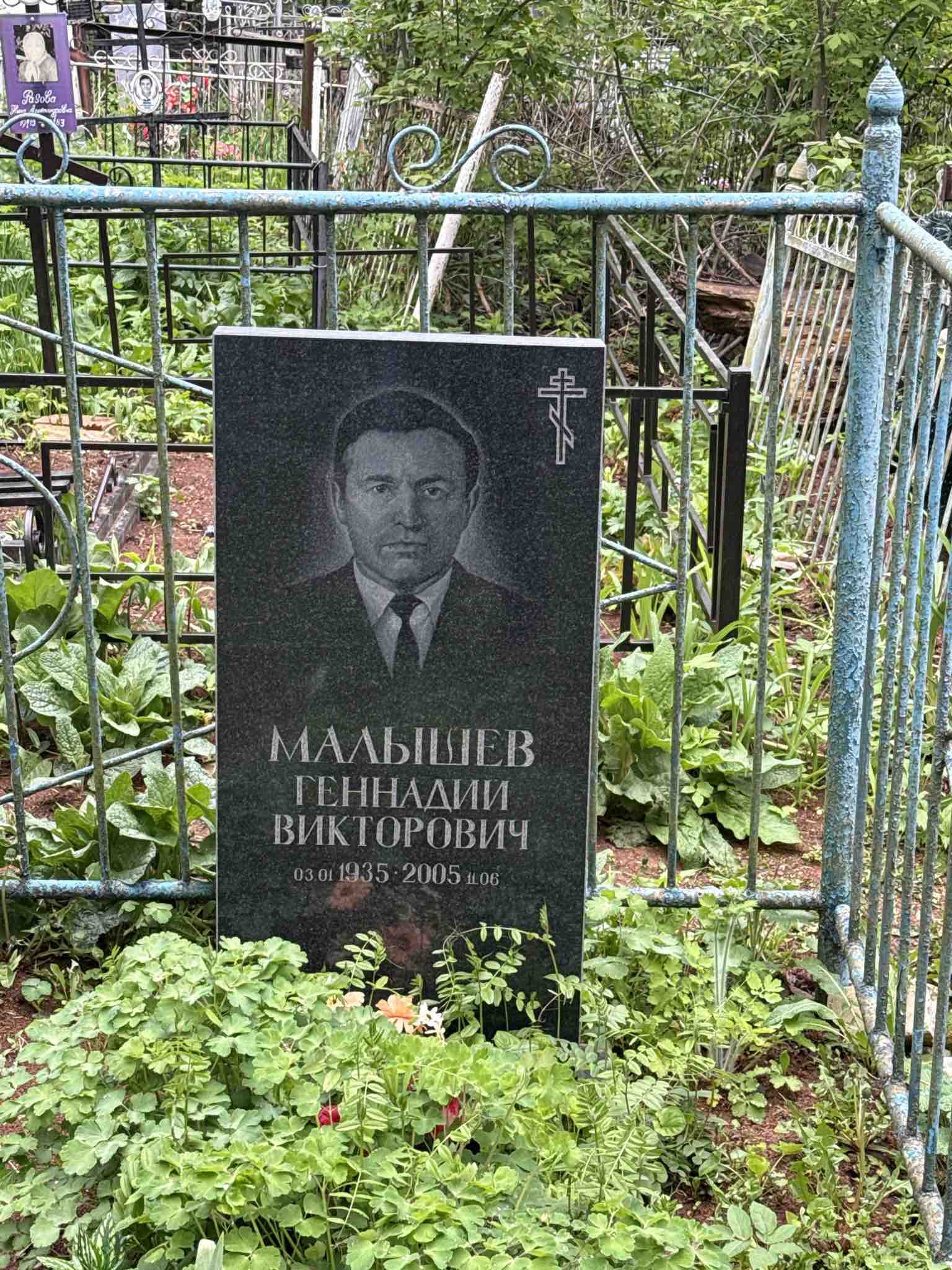 Малышев Геннадий Викторович