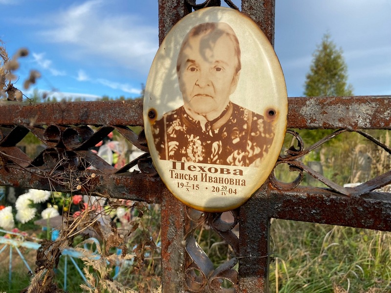 Таисья Пехова Ивановна