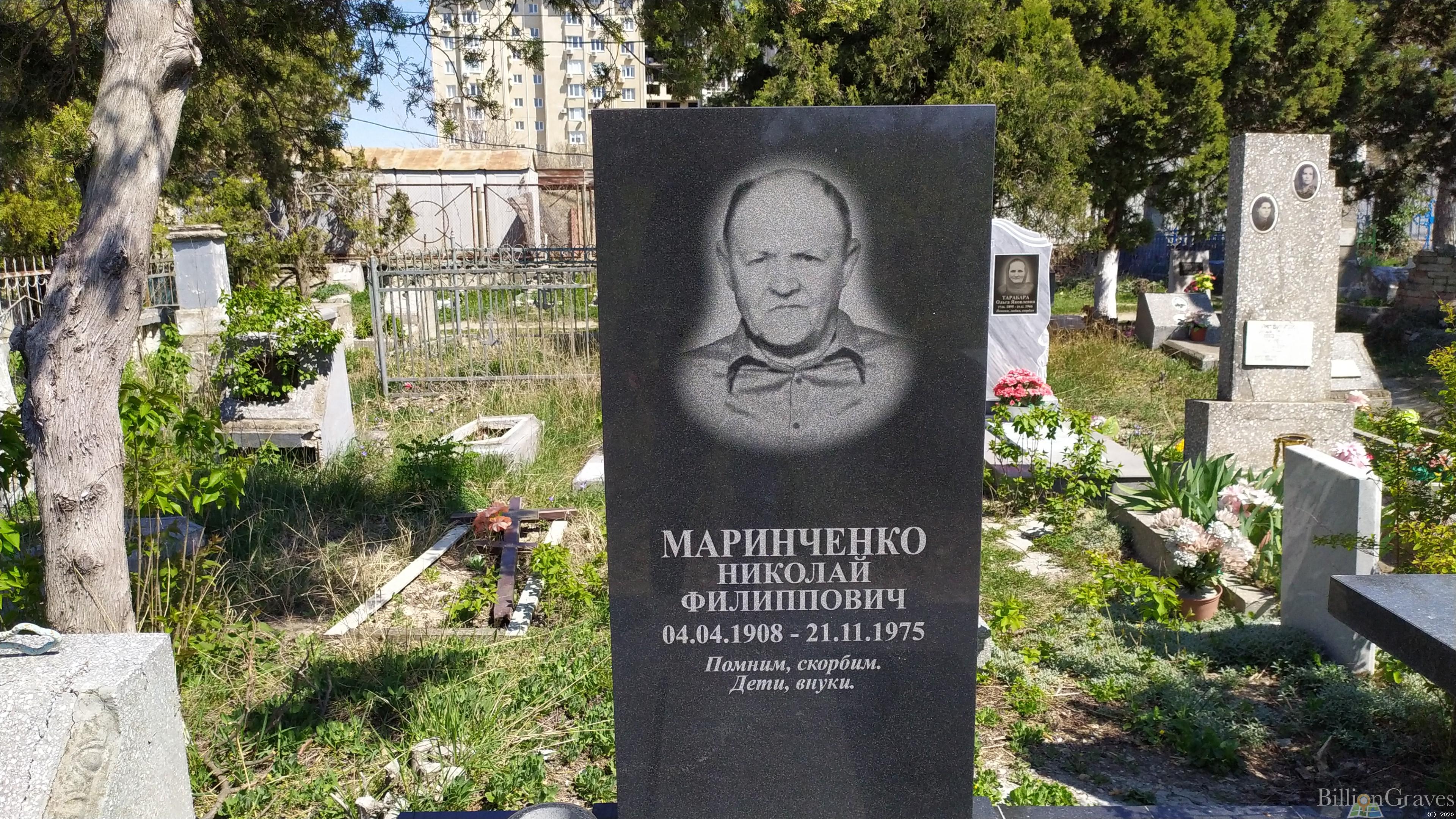 Маринченко Николай Филиппович