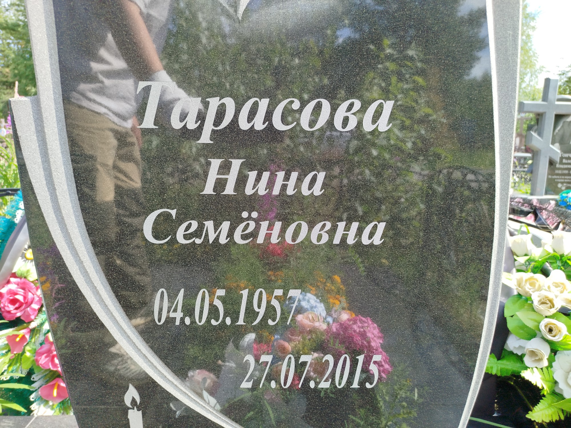 Тарасова Нина Семеновна