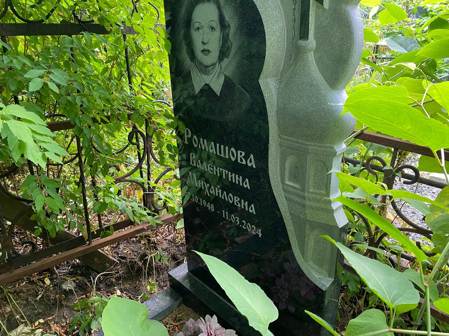 Ромашова