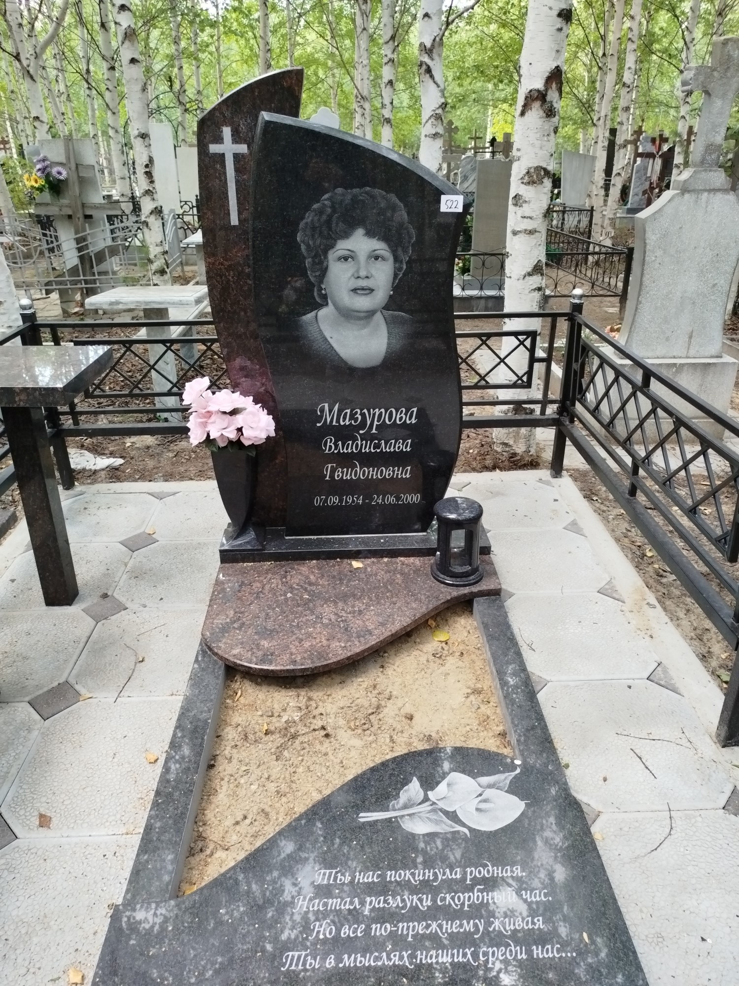 Мазурова Владислав Гвидоновна