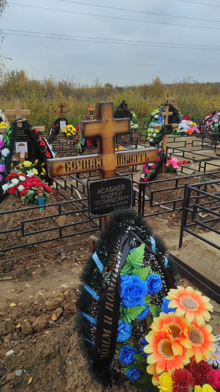 Асабаев