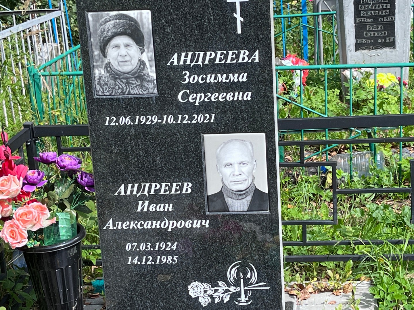 Зосимма Андреева Сергеевна