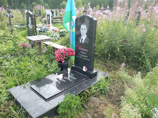 Рякишин Андрей Георгиевич