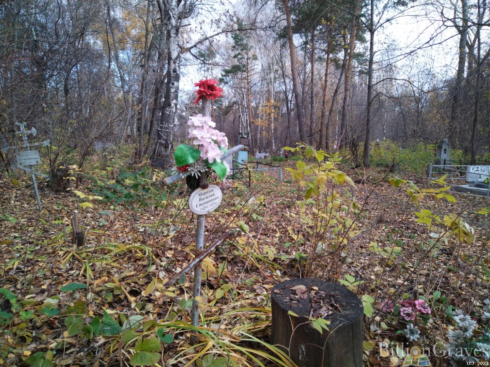 Морозов Василий Степанович
