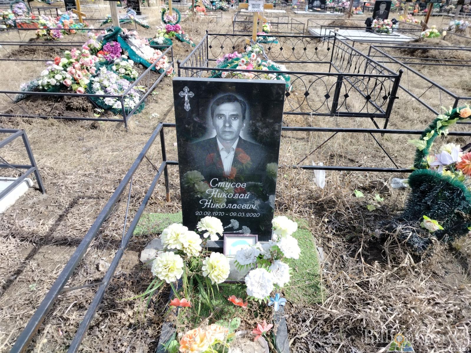 Стусов Николай Николаевич