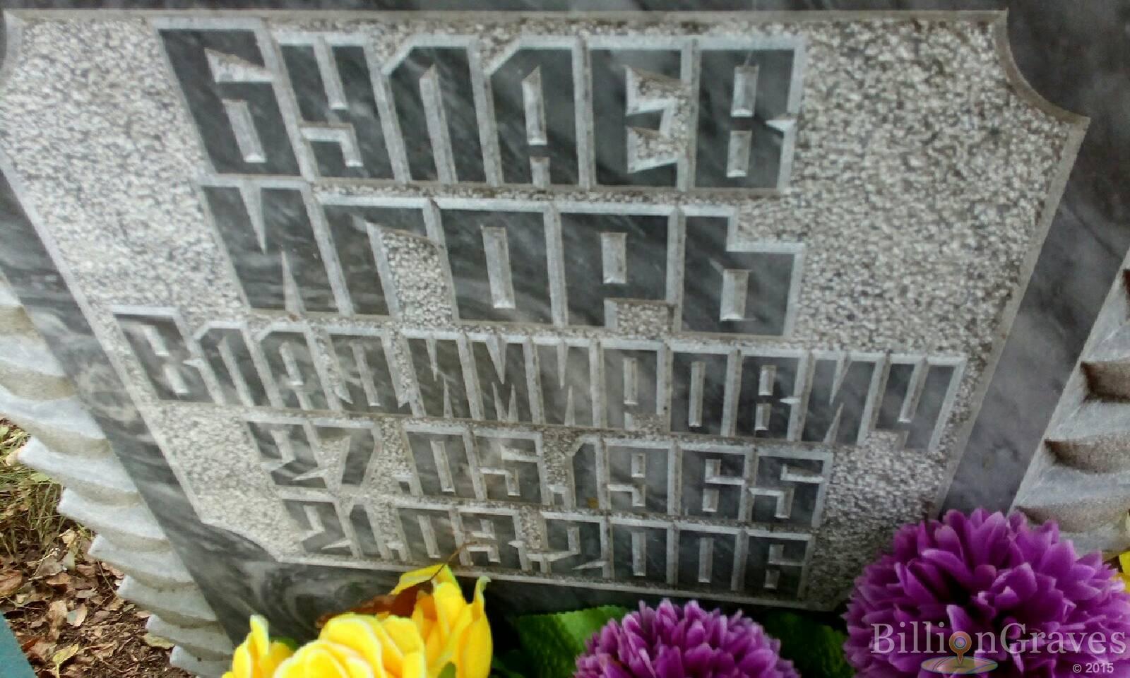 Булаев Игорь Владимирович