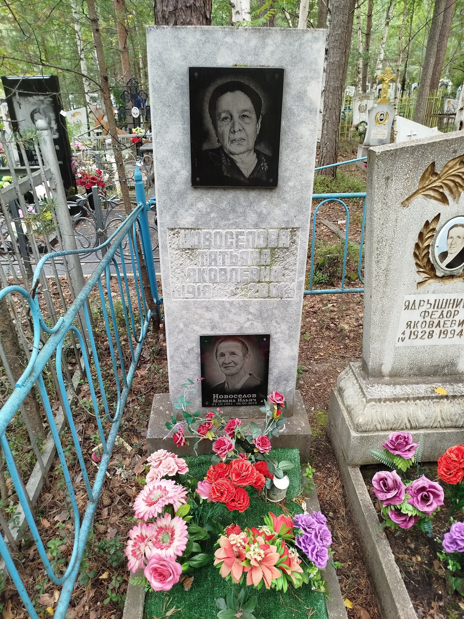 Новоселова Татьяна Яковлевна