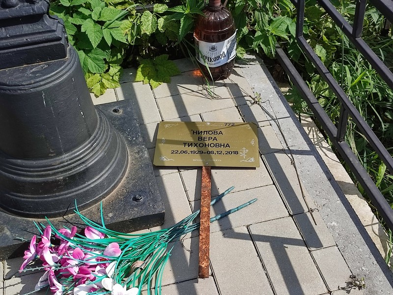 Нилова