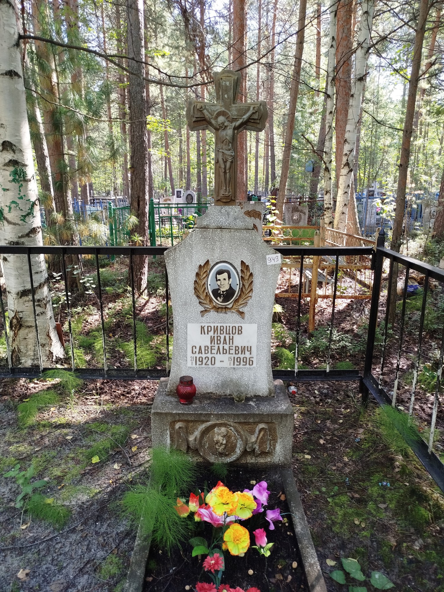 Кривцов Иван Савельевич