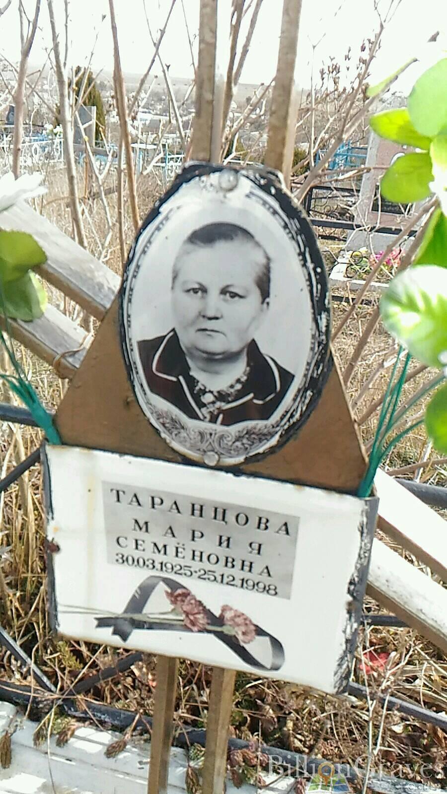 Таранцова Мария Семёновна