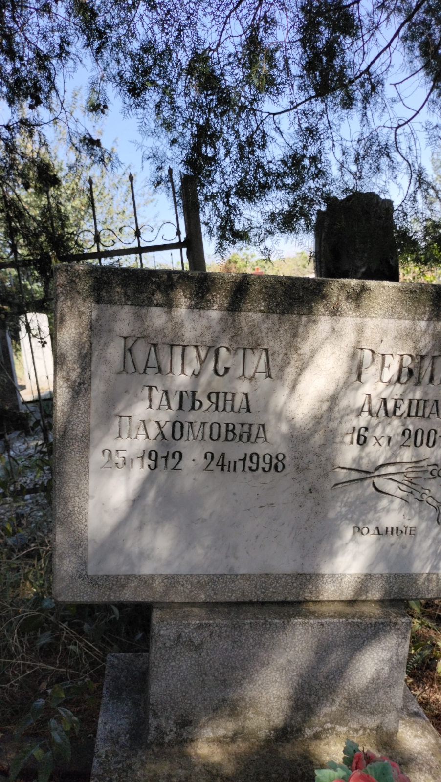Капуста Татьяна Пахомовна