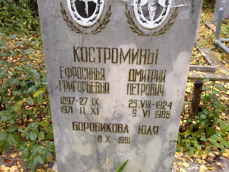 Юля Боровикова