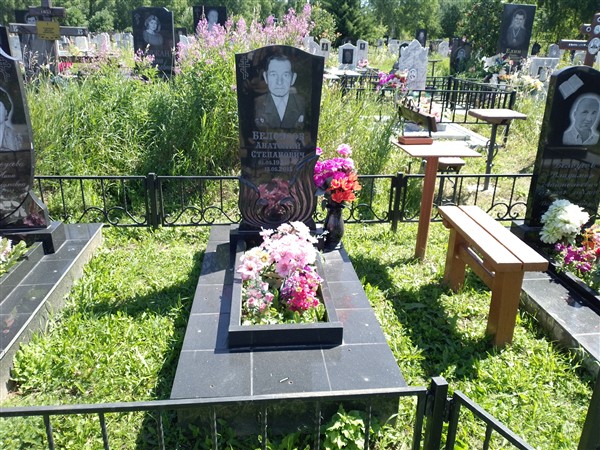 Белоусов Анатолий Степанович