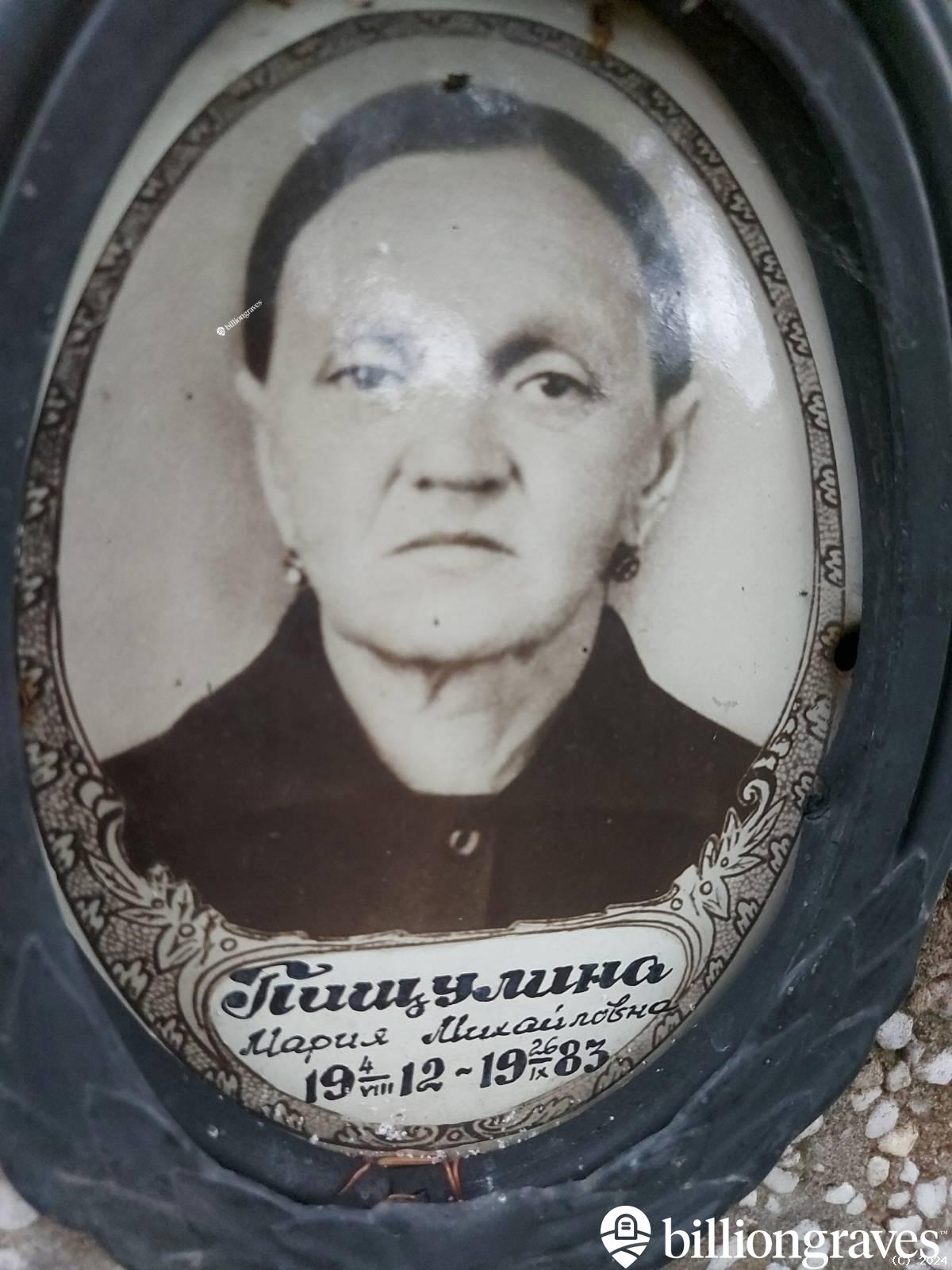 Пищулина Мария Михайловна