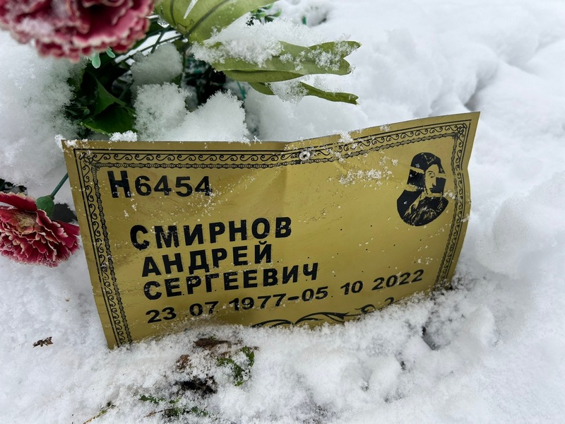 Смирнов
