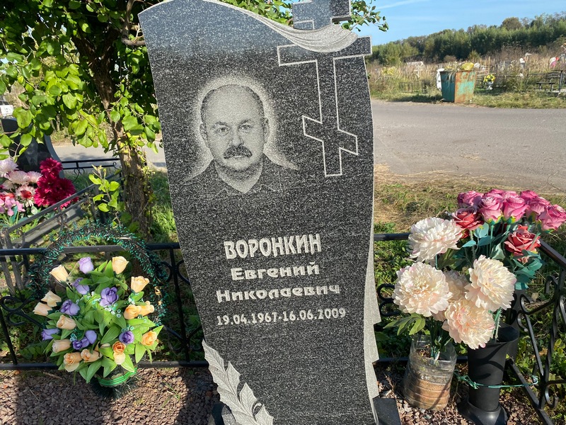 Воронин