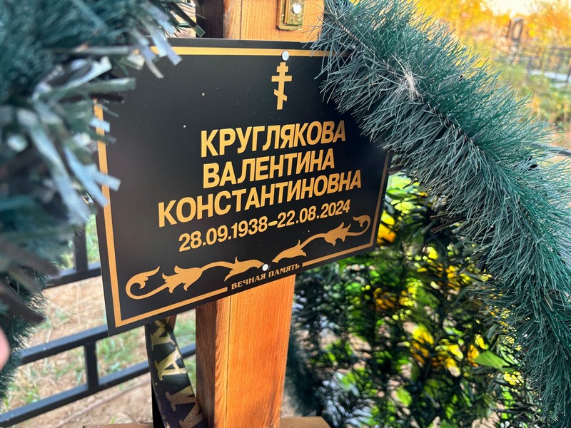 Круглякова