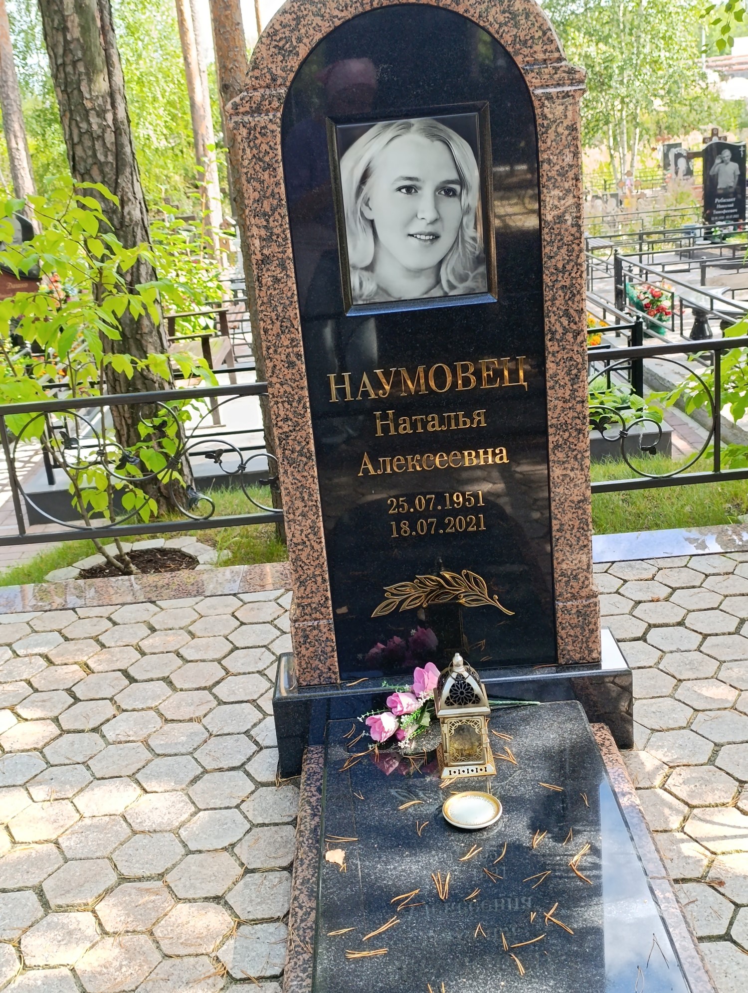 Наумовец Наталья Алексеевна