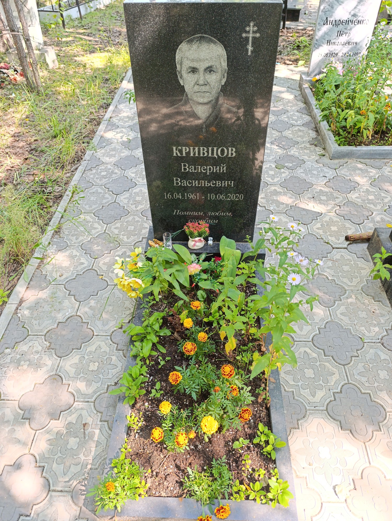 Кривцов Валерий Васильевич