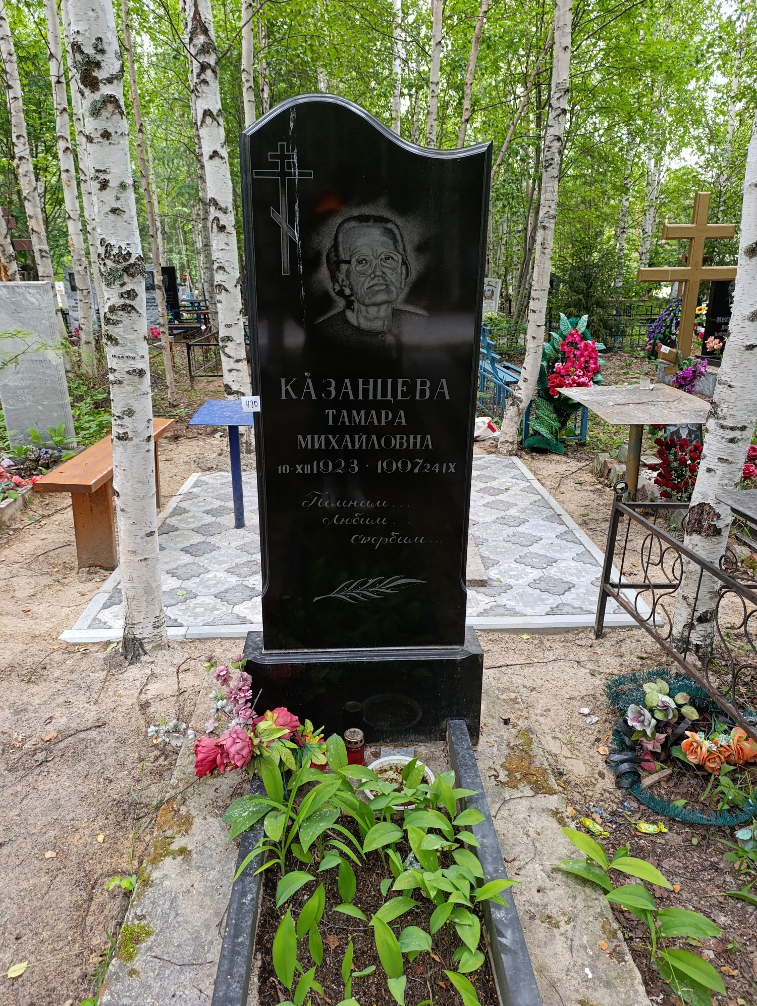 Казанцева Тамара Михайловна