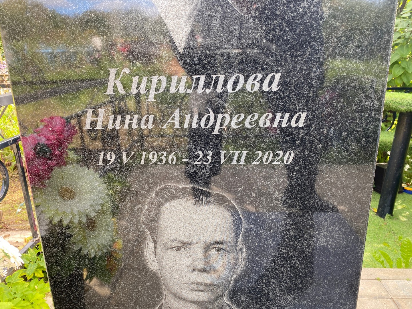 Кириллова