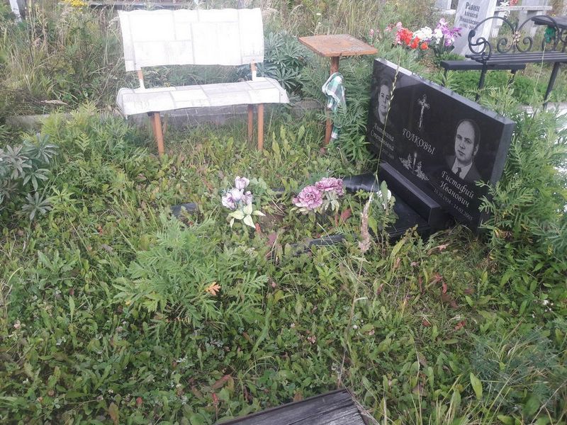 Голкова Антонина Степановна